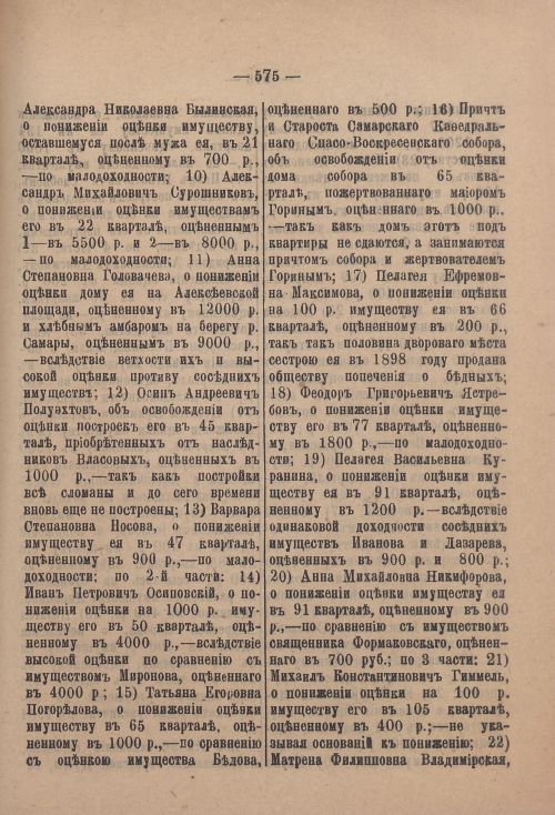 Страница 596