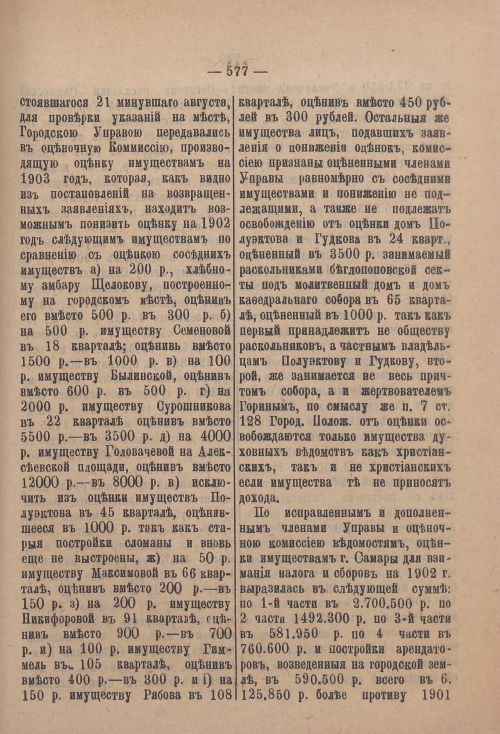 Страница 598
