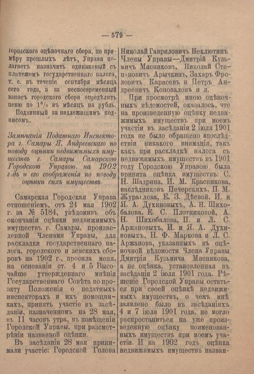 Страница 600