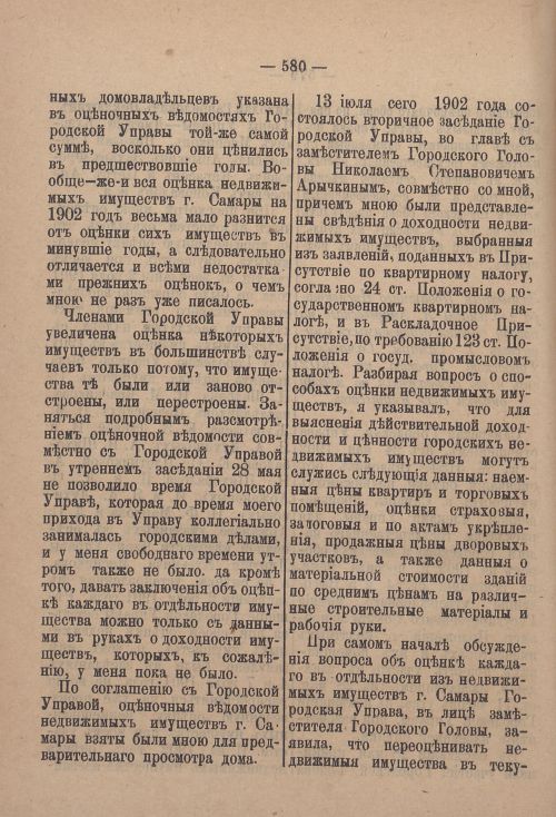 Страница 601