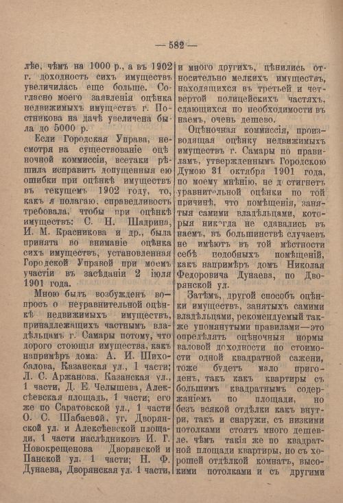 Страница 603