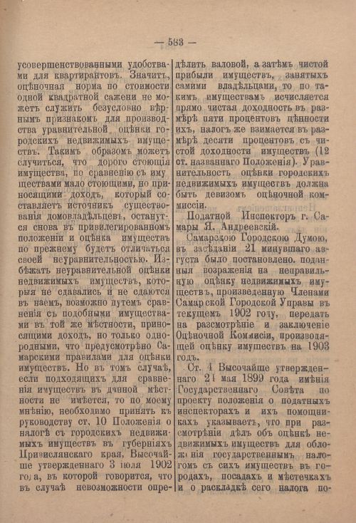 Страница 604