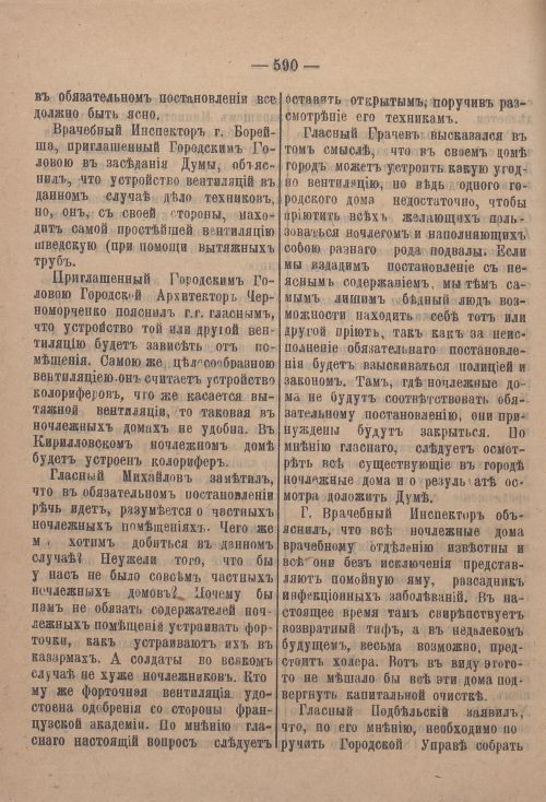 Страница 611