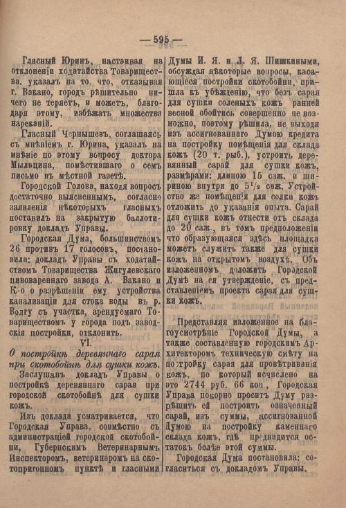 Страница 616