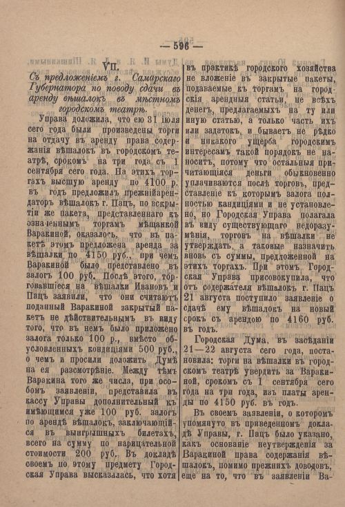 Страница 617