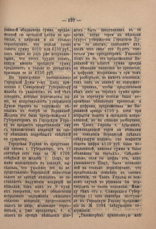 Страница 618