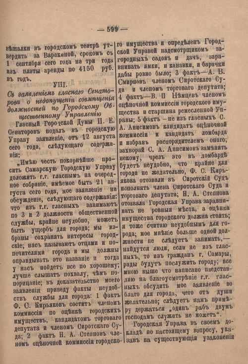 Страница 620
