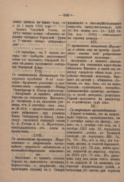 Страница 625