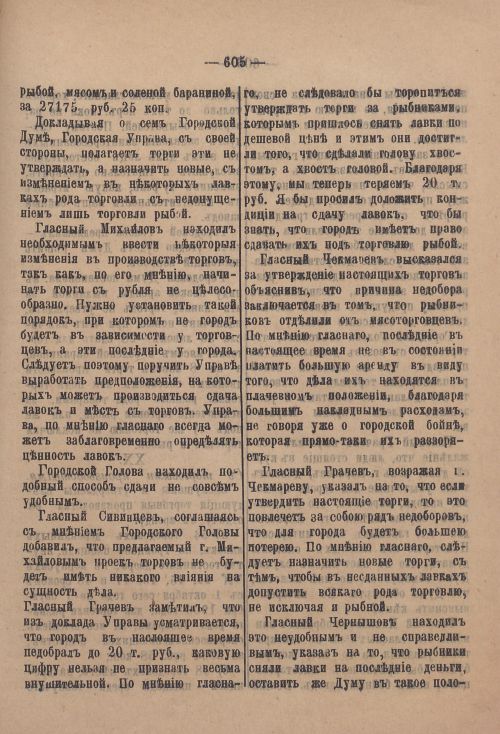 Страница 626