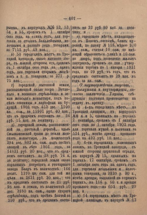 Страница 628