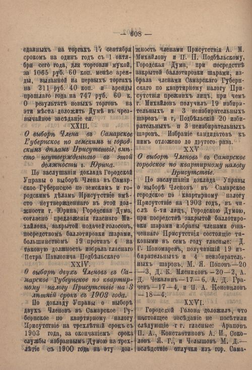 Страница 629