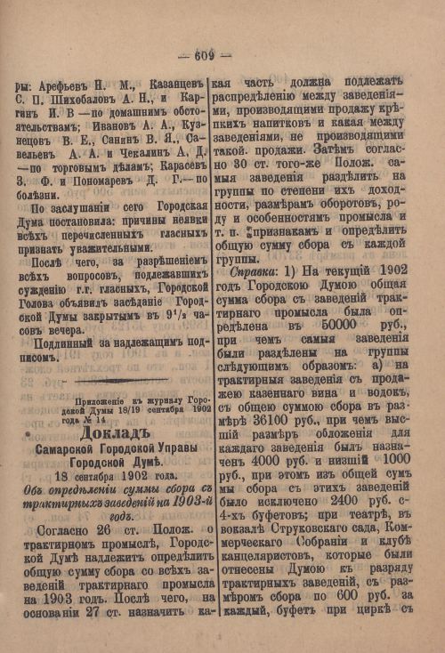 Страница 630