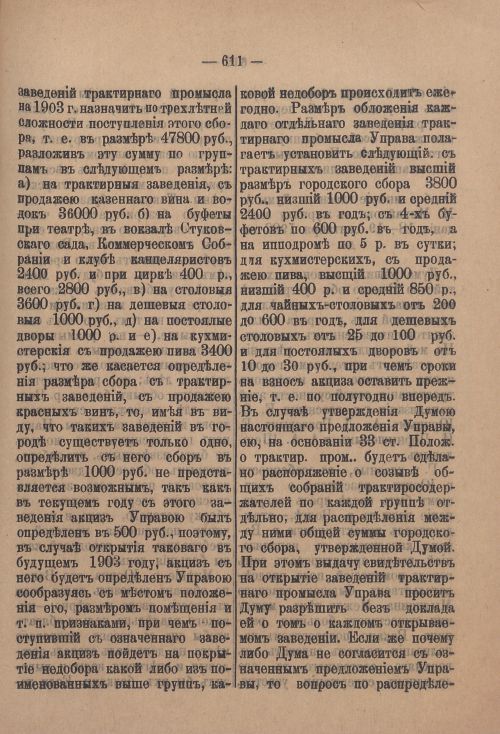 Страница 632