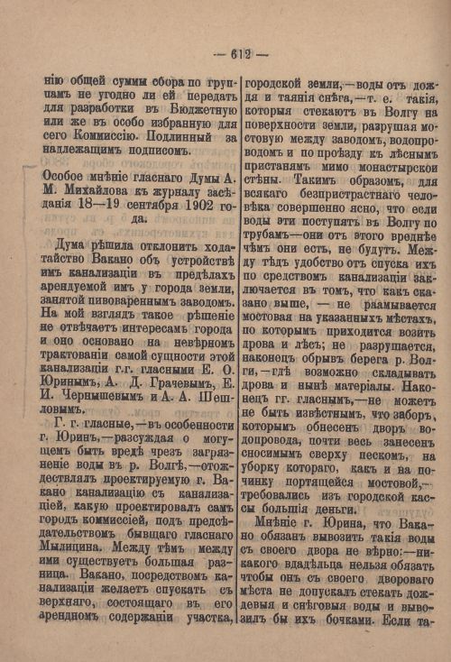 Страница 633