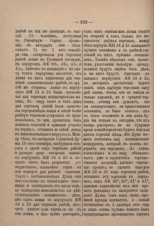 Страница 643