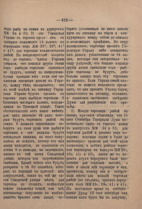 Страница 644