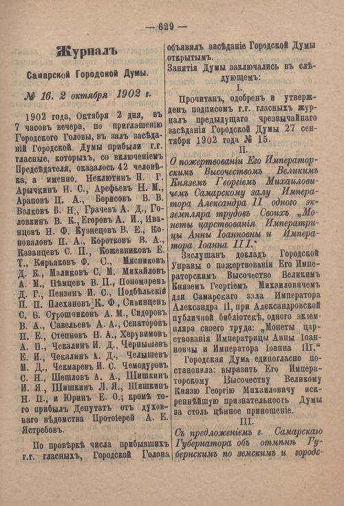 Страница 650