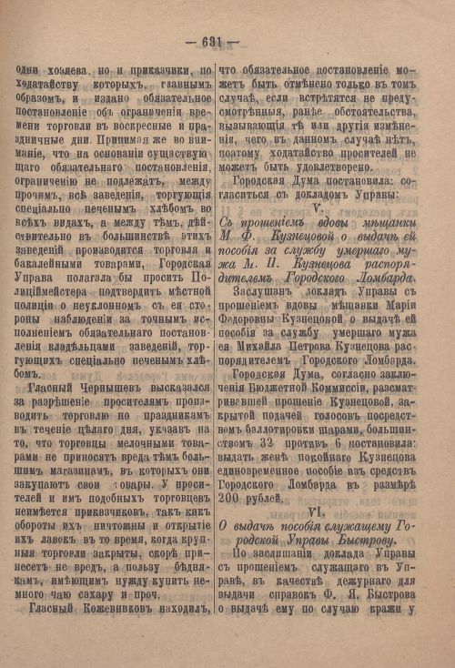 Страница 652
