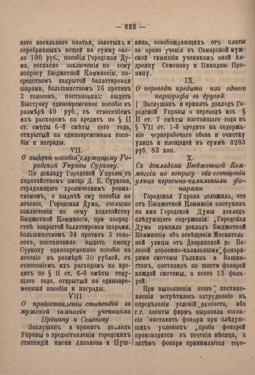 Страница 653