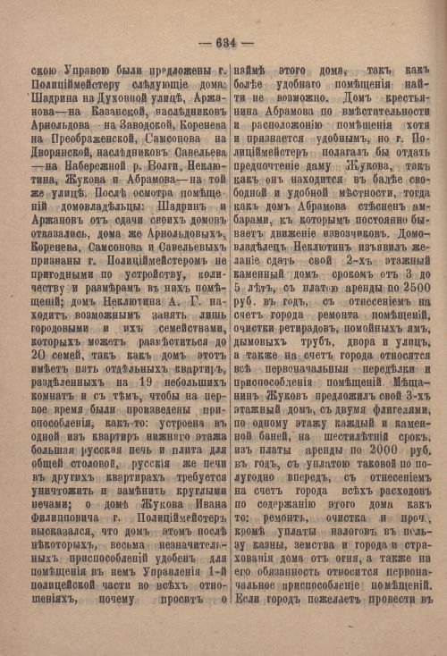 Страница 655
