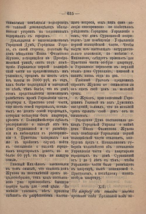 Страница 656