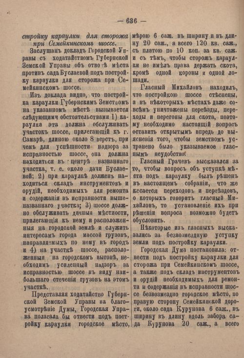 Страница 657