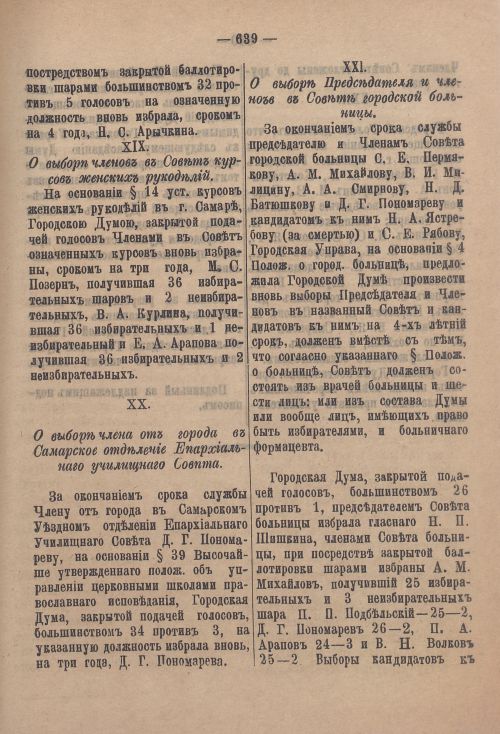 Страница 658