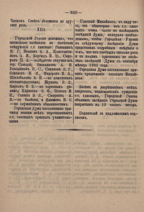 Страница 659