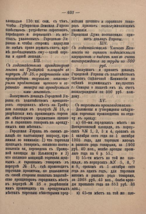 Страница 660