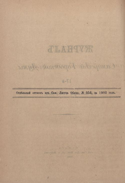 Страница 663