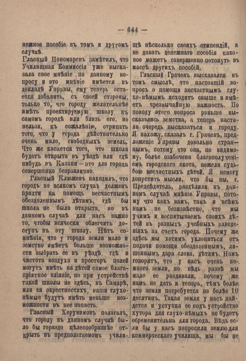 Страница 665