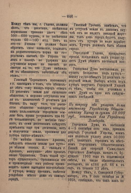 Страница 667