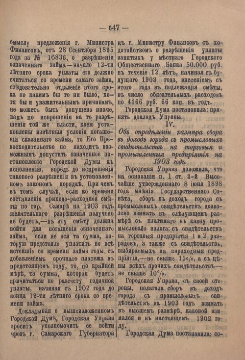 Страница 668