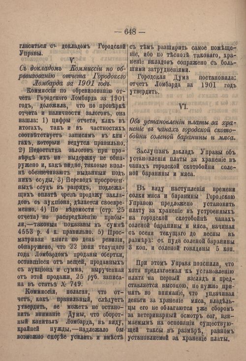 Страница 669