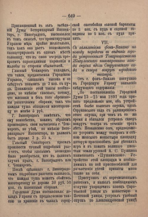Страница 670