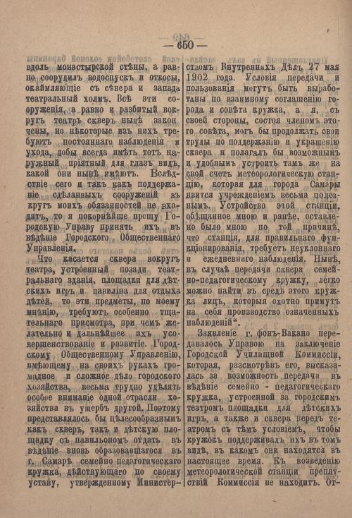 Страница 671
