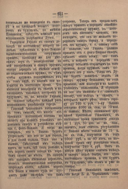 Страница 672
