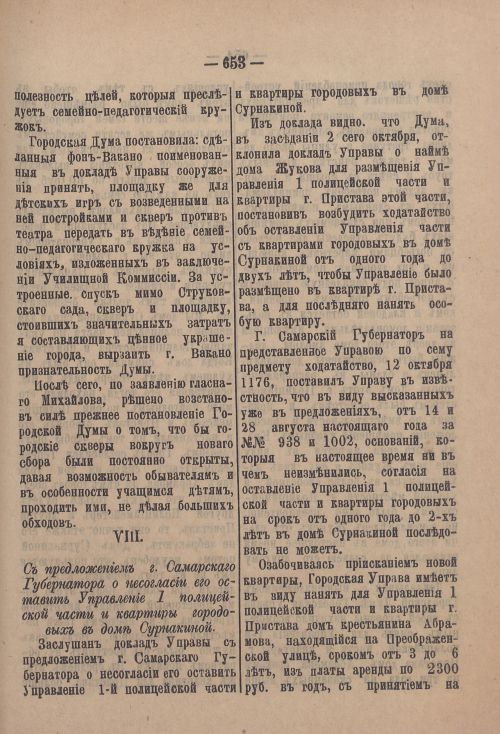 Страница 674