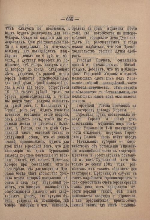 Страница 676