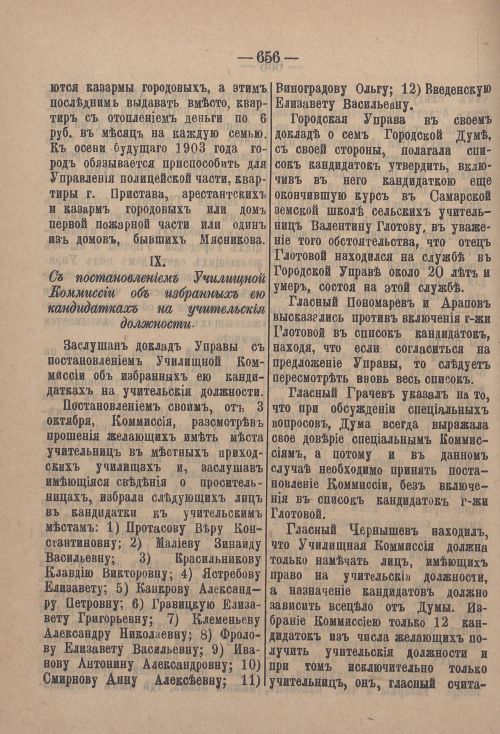 Страница 677