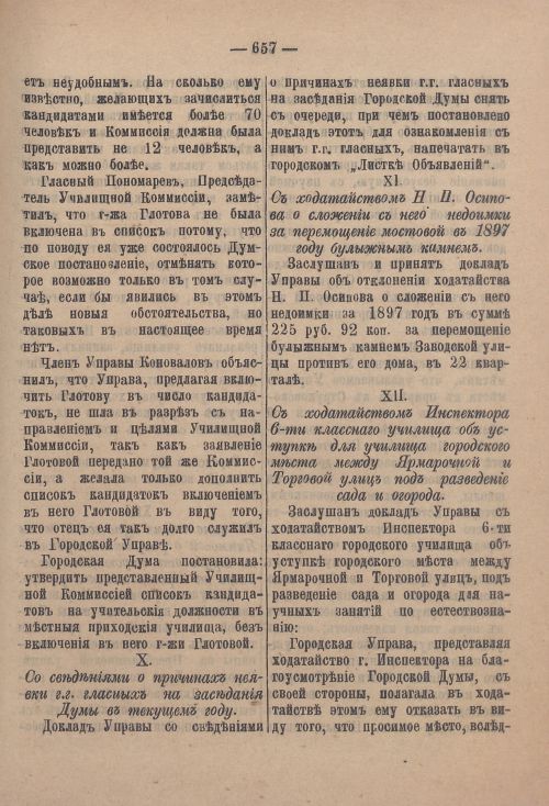 Страница 678