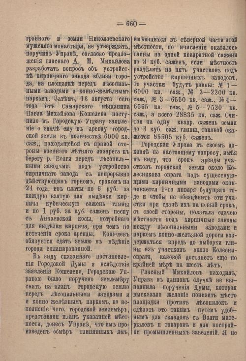 Страница 681