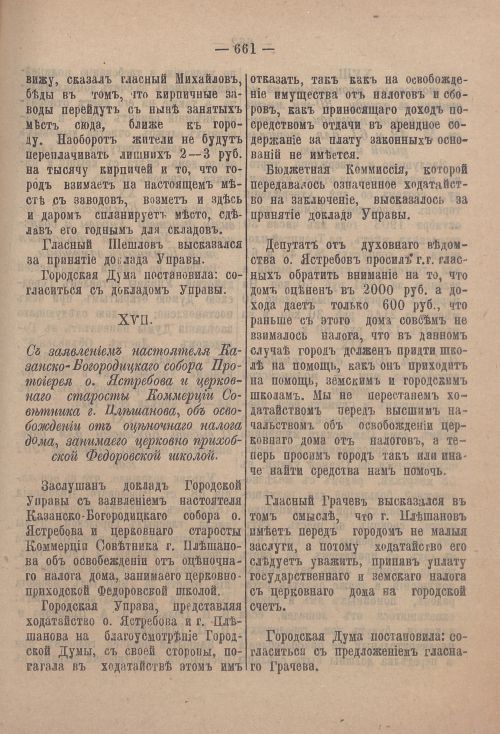 Страница 682