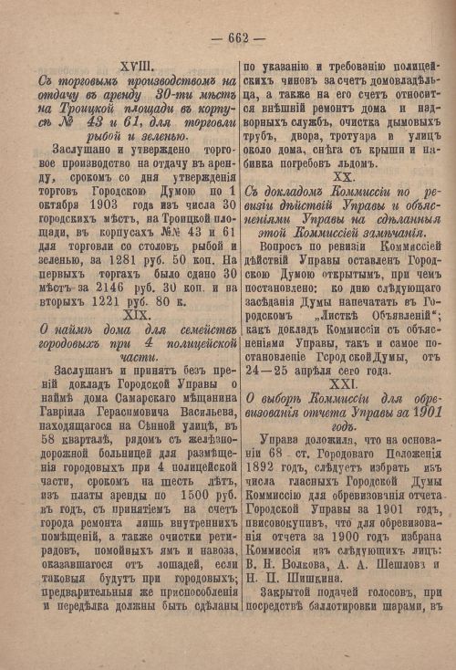 Страница 683