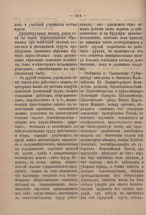 Страница 685