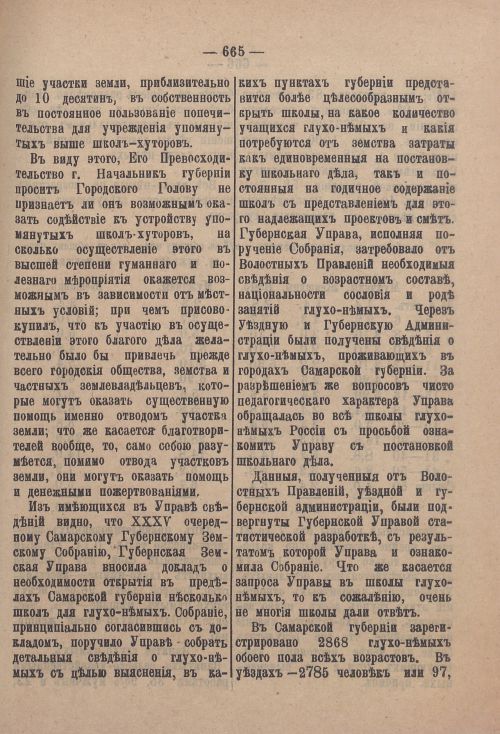 Страница 686