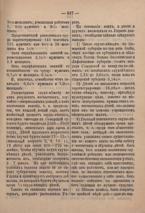 Страница 688