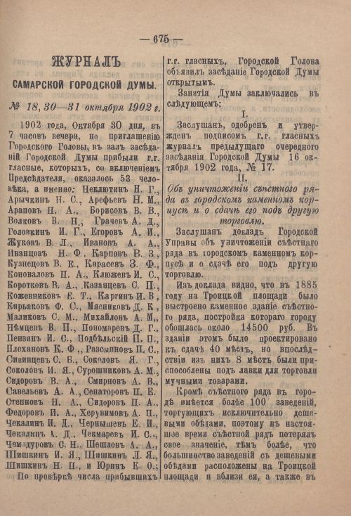 Страница 696