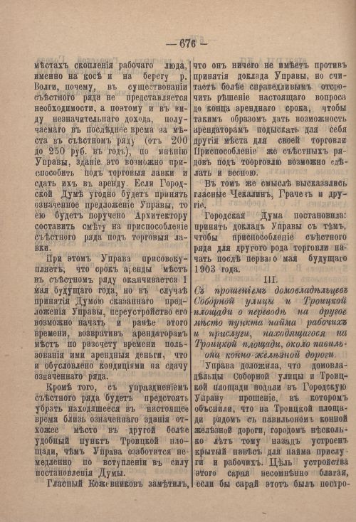 Страница 697