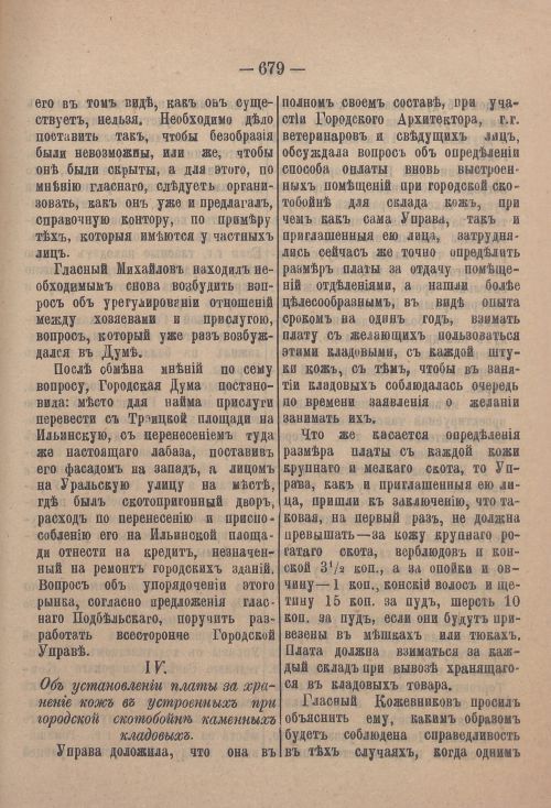 Страница 700